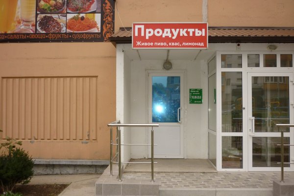 Кракен нрк