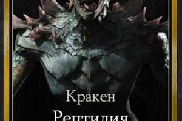 Зеркало kraken krakens16